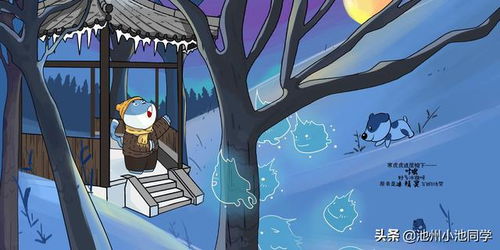 九九消寒，冬虎迎春 池州學院次元動畫工作室漢字創新設計與網站建設