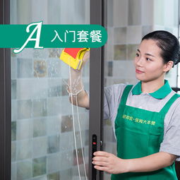 廈門高端家政首選“好邦伲” 服務預定與專業(yè)保潔解決方案