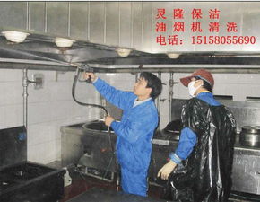 潔凈廚房的守護者 專業(yè)油煙機與管道清洗服務深度解析